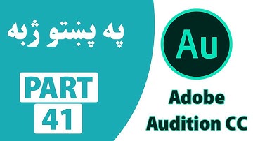 41- Pitch Bender Effect in Adobe Audition CC | Pashto-پښتو
