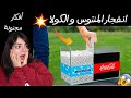 تجارب مذهلة || سوف تلحس مخّك