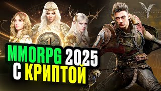 видео: Зарабатываем в Лучшей MMORPG 2025 Legend of Ymir картинка: Зарабатываем в Лучшей MMORPG 2025 Legend of Ymir
