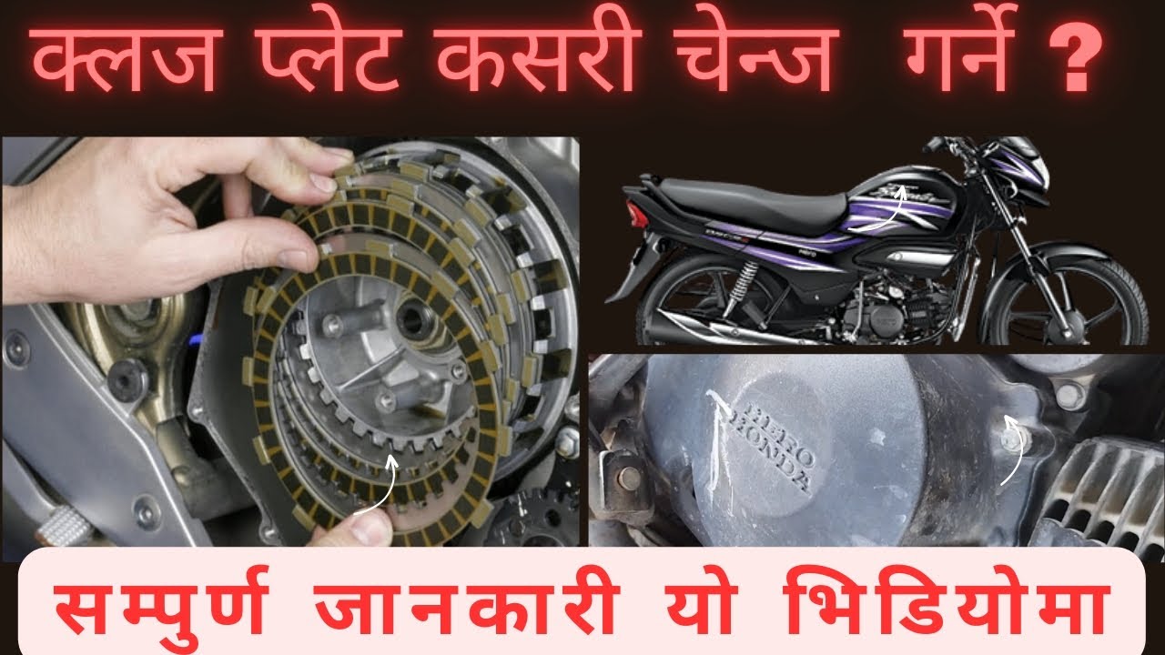 Hero glamour & super Splendor clutch plate full detail Kaise Change