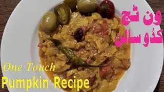 One Touch Kaddu | Pumpkin Recipe One Touch | एक स्पर्श कद्दू करी | لمسة واحدة اليقطين الكاري |