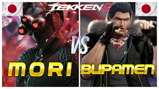 Tekken 8 🔥 Buppamen (Rank #1 Steve Fox) Vs Mori (Dragunov) 🔥 Ranked Matches