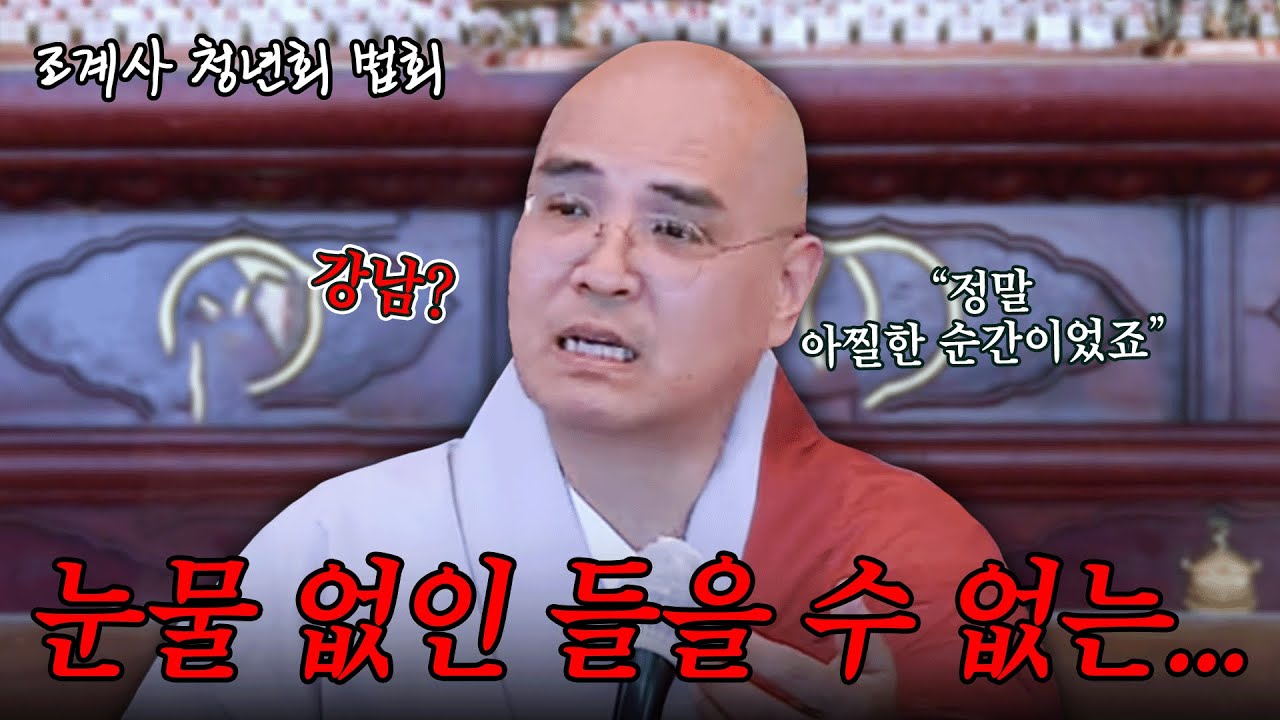 [#자현스님] 눈물 없인 들을 수 없는 