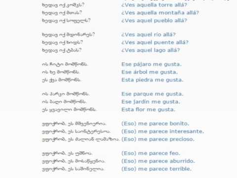 ესპანურის გაკვეთილი 26 (ბუნებაში)/Spanish Lesson 26 /Испанский язык Урок 26