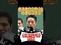 索資事件引戰火？蔣萬安這樣說