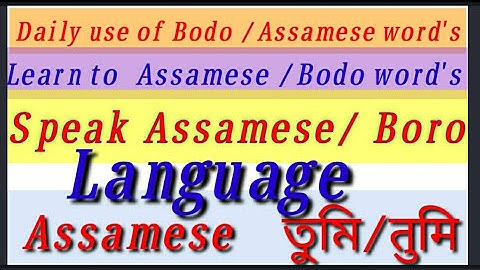 Learn bodo/Assamese word