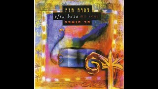 01 Leorech Hayam Along The Shore - Ofra Haza