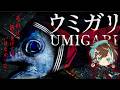 【ウミガリ | UMIGARI】おいら漁師になります！🎣不気味な海が舞台の最恐ホラゲー実況【初噛みつき/ #ブラフラ】