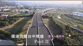 [藍迪愛飛翔(4K)#27]20201226 國道四號台中環線-潭子豐原段Part II
