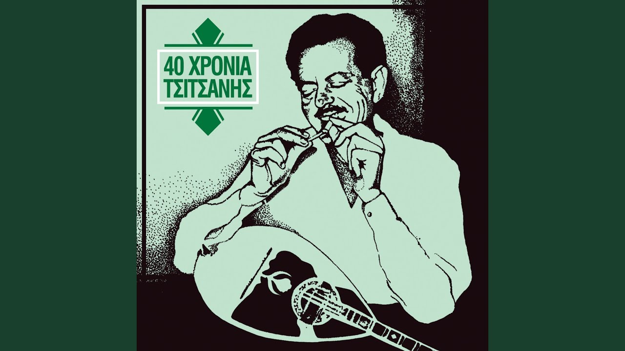 Ego Plirono Ta Matia P' Agapo