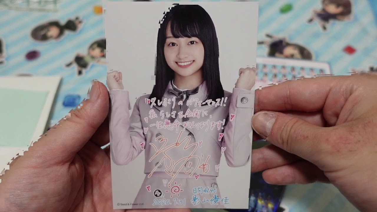 日向坂46 無観客ライブのファンクラブ特典が届きました Youtube