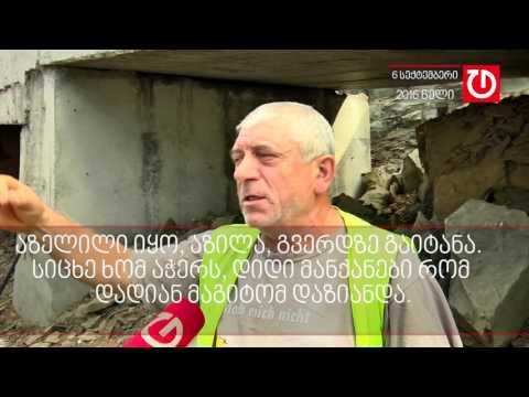 გადათხრილი გზა