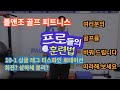 [폴앤조 골프 피트니스] 10-1 상하체 분리가 하고 싶으시다면? 싱글 레그 티스파인 로테이션