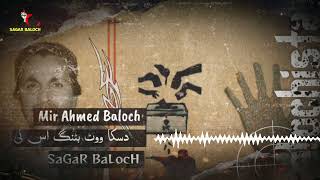 Daska Vote Biting Us Ni New Song 2024 Mir Ahmed Baloch By Sagar Baloch