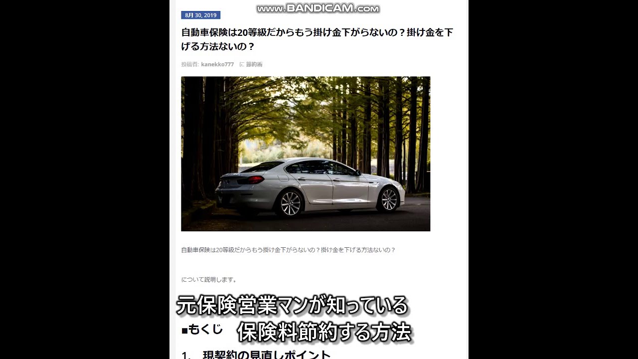 自動車保険 等級 引き継ぎ 保険料 節約 Com