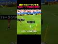 一生悔やむ!セルロート痛恨の決定機ミス
