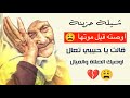 قالت حبيبي تعال اوصيك الصلاه والعيال محمد العباسي قصيدة زوجة اوصت زوجها قبل موتها قالت حبيبي تعال اوصيك الصلاه والعيال محمد العباسي قصيدة زوجة اوصت زوجها قبل موتها