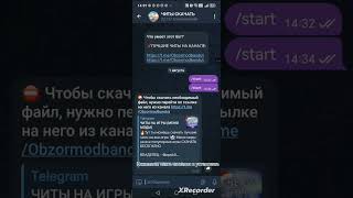 как обновить Читы на блек пашу(или скачать🏳️🌈)