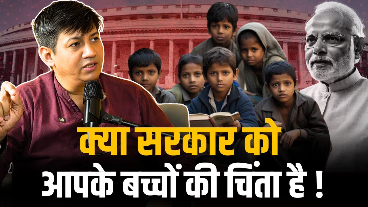 क्या सरकार को आपके बच्चों की चिंता है ! Dr. Devendra Balhara - YouTube
