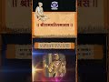 श्री रामचरित मानस | बालकाण्ड | Ramayana | Goswami Tulsidas