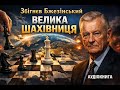 The Gradnd Chessboard Zbignew Brzezinski