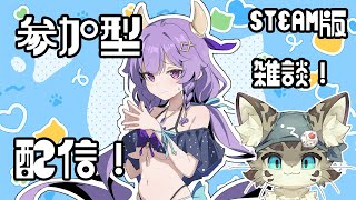 【初見さん歓迎】アスパしながら作業雑談！【アストラルパーティ】