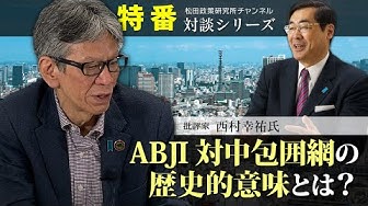 西村幸祐 Youtube