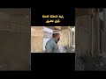 العيون الليزر الحسد تحشيش Shorts 