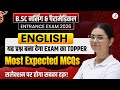 B.Sc Nursing & Paramedical Entrance Exam 2026 | Practice Set-2 | English Previous Year Questions |UP