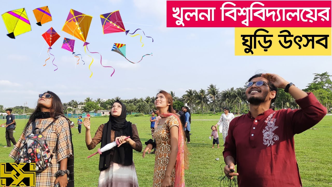 নববর্ষ স্পেশাল - খুলনা বিশ্ববিদ্যালয়ের ঐতিহ্যবাহী ঘুড়ি উৎসব | public reaction on Bengali new year