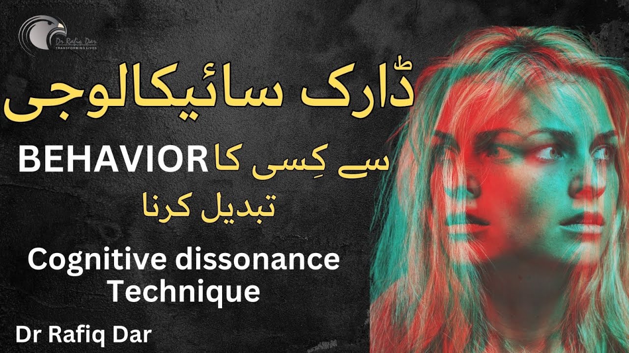 Dark Psychology l COGNITIVE DISSONANCE TECHNIQUE l Dr Rafiq Dar