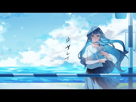 少女レイ みきとP 歌ってみた モーティ アストラベータ Cover