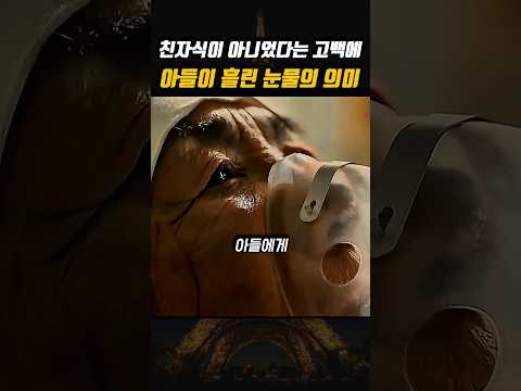 Part 2 =   어머니를 천국에 보내겠다던 아들의 약속이 이루어진 순간 참았던 눈물이 쏟아졌다 😭