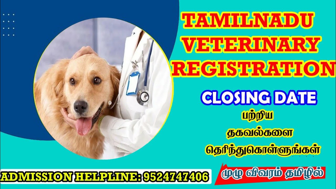 TN Veterinary Registration Closing Date June-21 |TANUVAS 2024 
