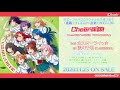 【試聴動画】Cheer!球部 1st応援歌『HIT&amp;CHEER!』『全力オーライっ☆』