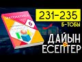 6 сынып математика 231 232 233 234 325  дайын есептер атамұра баспасы