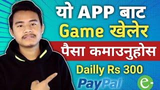 🤑Game खेलेर पैसा कमाउने App | Earn Dailly 3$-5$ | How To Earn Money Online by Playing Game screenshot 5