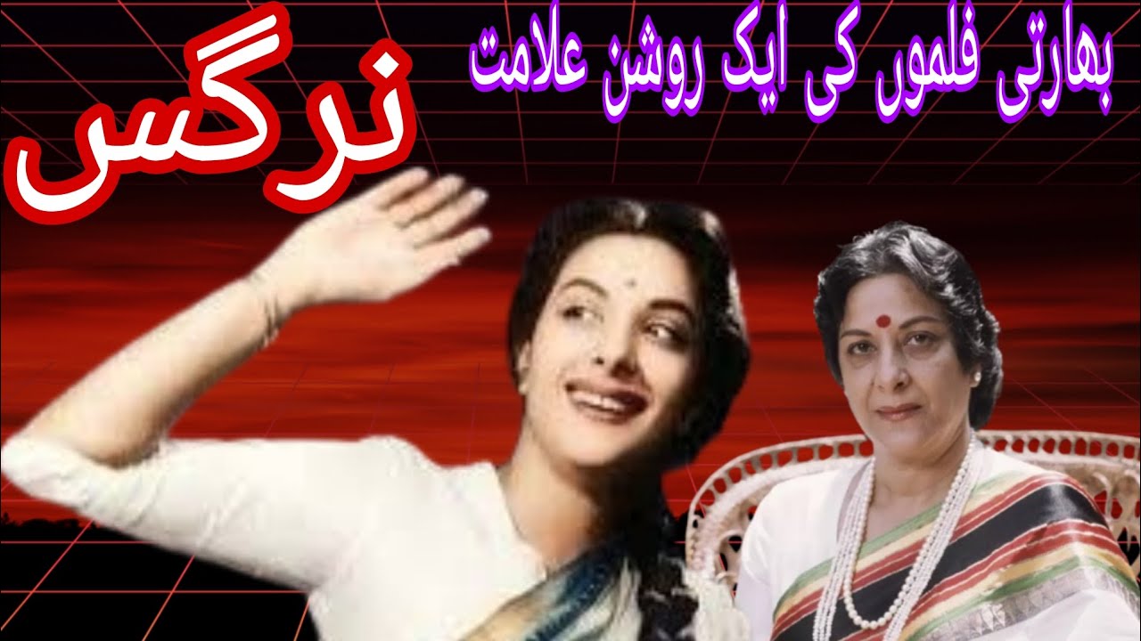 Nargis Ki Kahani|| Story of Nargis indian actor 