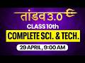 NIOS Class 10th Science &amp; Tech. Most Important Questions with Solutions | Pass 100% | NO Fail