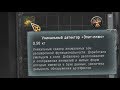 НОВЫЙ ДЕТЕКТОР АРТЕФАКТОВ. STALKER Мёртвый город: Прорыв #6