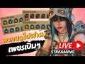 Monster Hunter Wilds : บริการแบกทั่วราชอาณาจักร