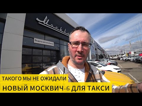 ⚡Новый Москвич-6 для работы в такси | Проблемы начались сразу после выезда из автосалона | СТОЛИЦА |