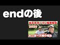 たまにカットされている動画はこんな感じです