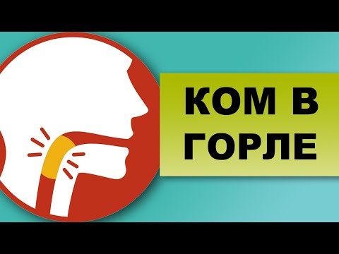 Видео: Может ли чип поцарапать горло?