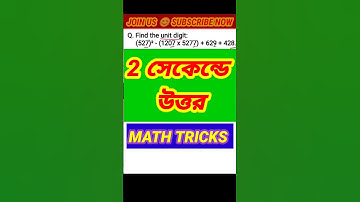 Unit Digit Short Tricks | Best Math Tricks #trending #viral #maths #exam  #shorts
