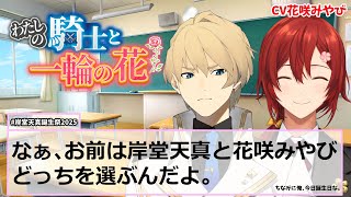 岸堂天真(きしどうてんま)の配信のサムネイル画像