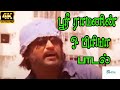 Sri Ramanin / Oh Priya ||ஸ்ரீ ராமனின் ஓ பிரியா || Yesudas Love Sad Tamil Video H D Song