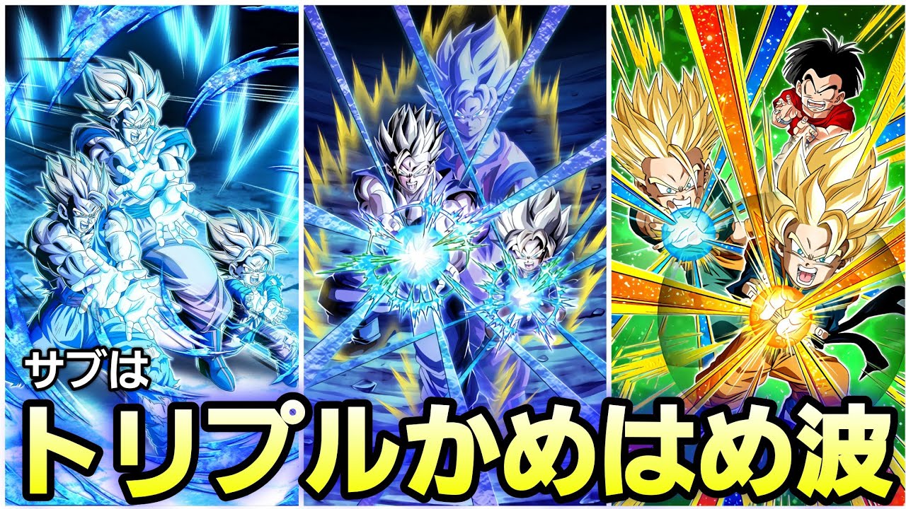 ドラゴンボール　トリプルかめはめ波 maxresdefault.jpg