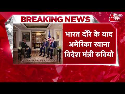 US Secretary of State Marco Rubio’s Big Statement on US-India Trade Deal, Talks Between Both Coun...