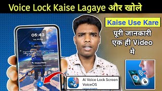 Ai voice lock screen app kaise use kare | Ai voice lock screen review screenshot 5